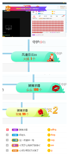 沐研✨你的宝呀主播照片