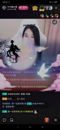 厄洛斯💗7978主播照片