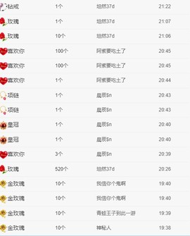 橘子求守护主播照片
