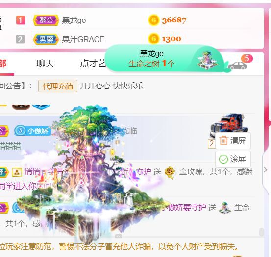 跑调王非常长的主播照片