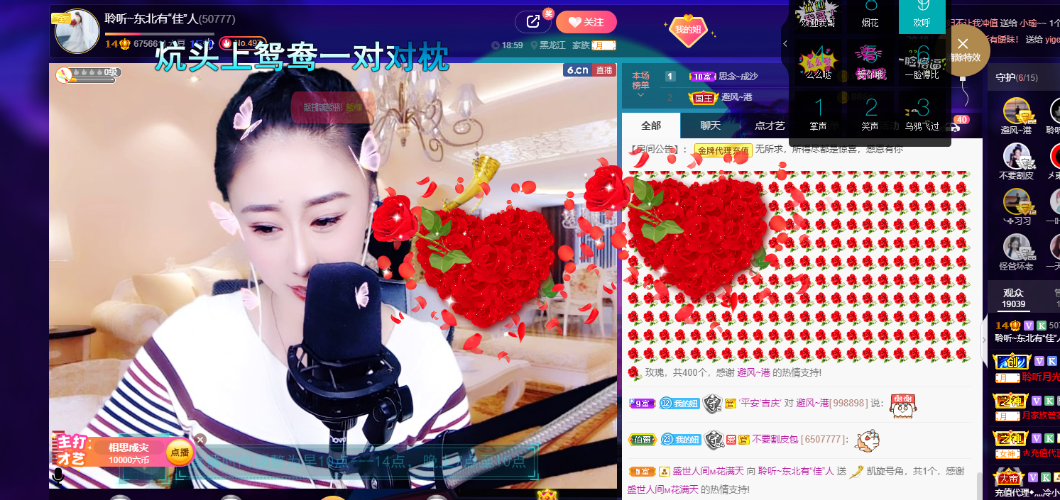聆听~福妞儿的图片