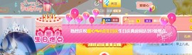 暖心今晚休息主播照片