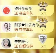 暖心今晚休息主播照片