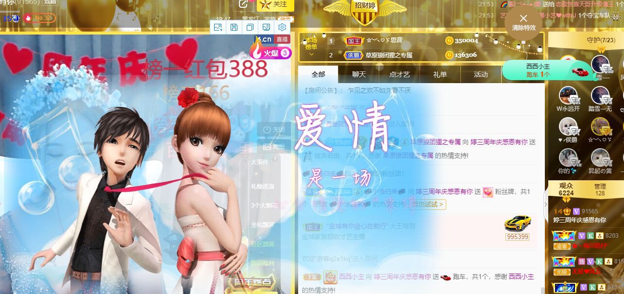 婷儿～婷儿的图片