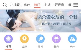 努力前行！！主播照片