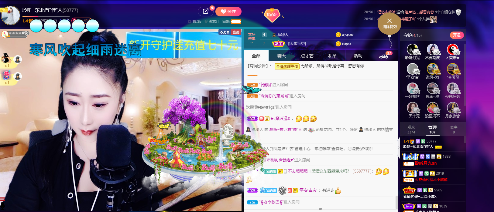 聆听~福妞儿的图片