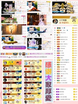 大坤✨贺Ai哥升国王主播照片