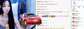 直播就酒主播照片