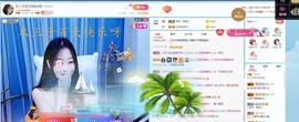 直播就酒主播照片