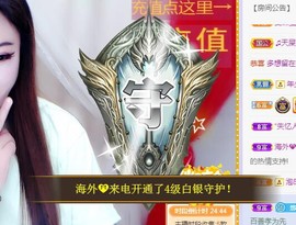 ゞ悠乐★婉儿つ主播照片