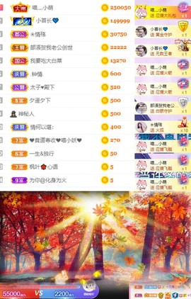 萌小喵❤️主播照片