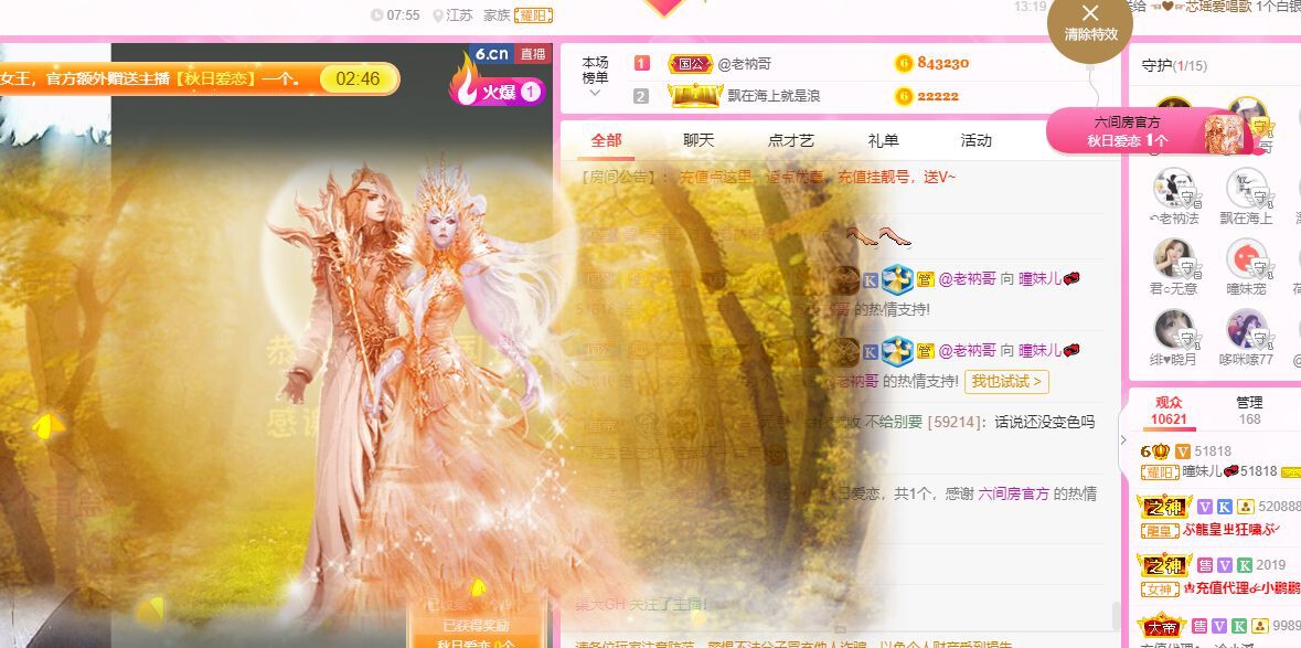 曈妹儿💜51818的图片