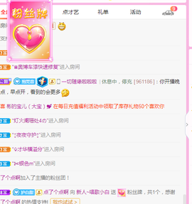 白休息中主播照片