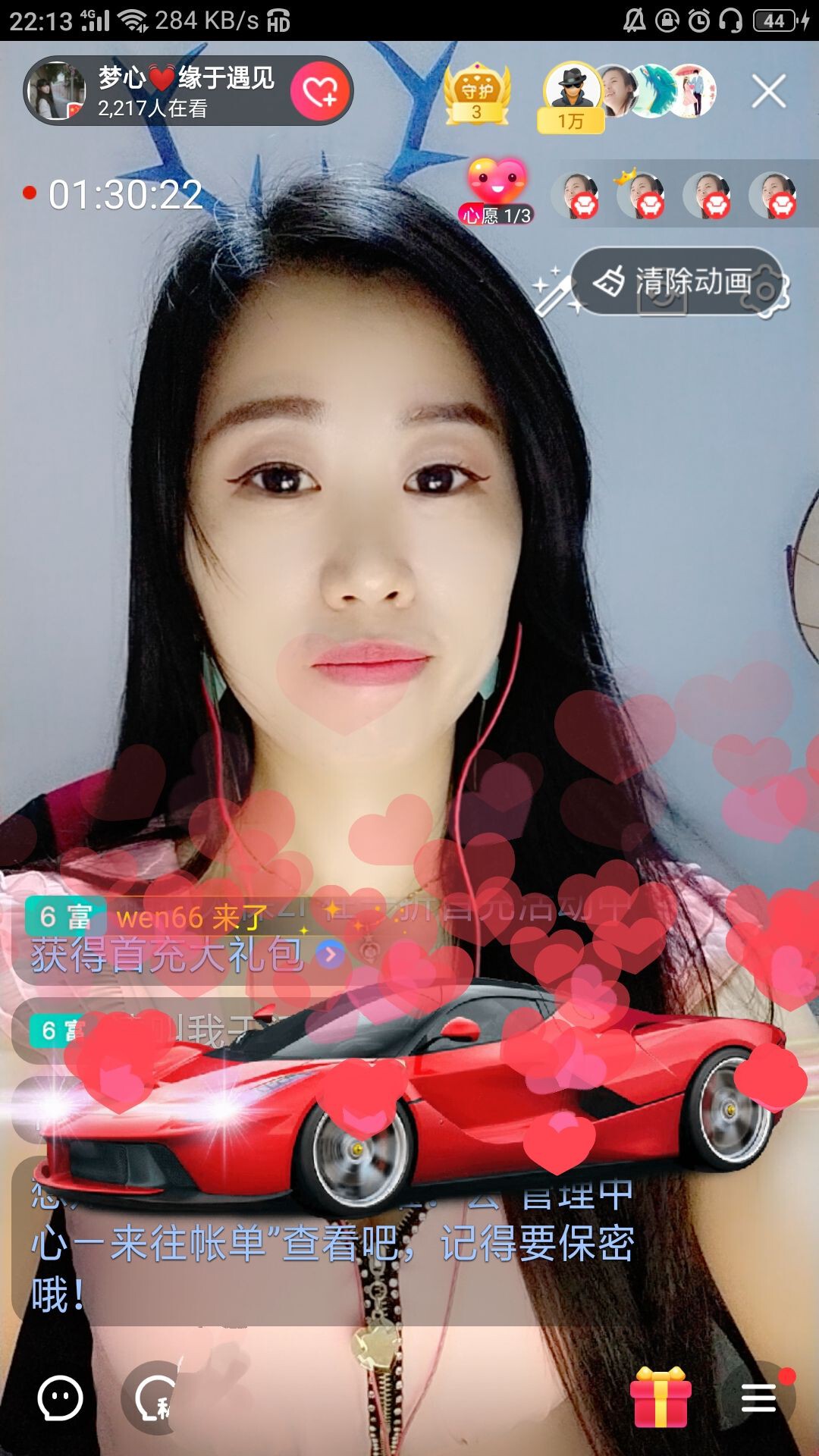 梦心💞缘于遇见的图片