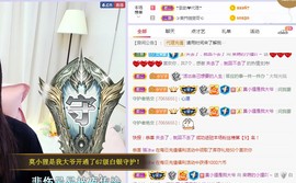小狸吖～主播照片