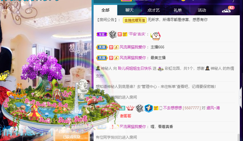 聆听~福妞儿的图片