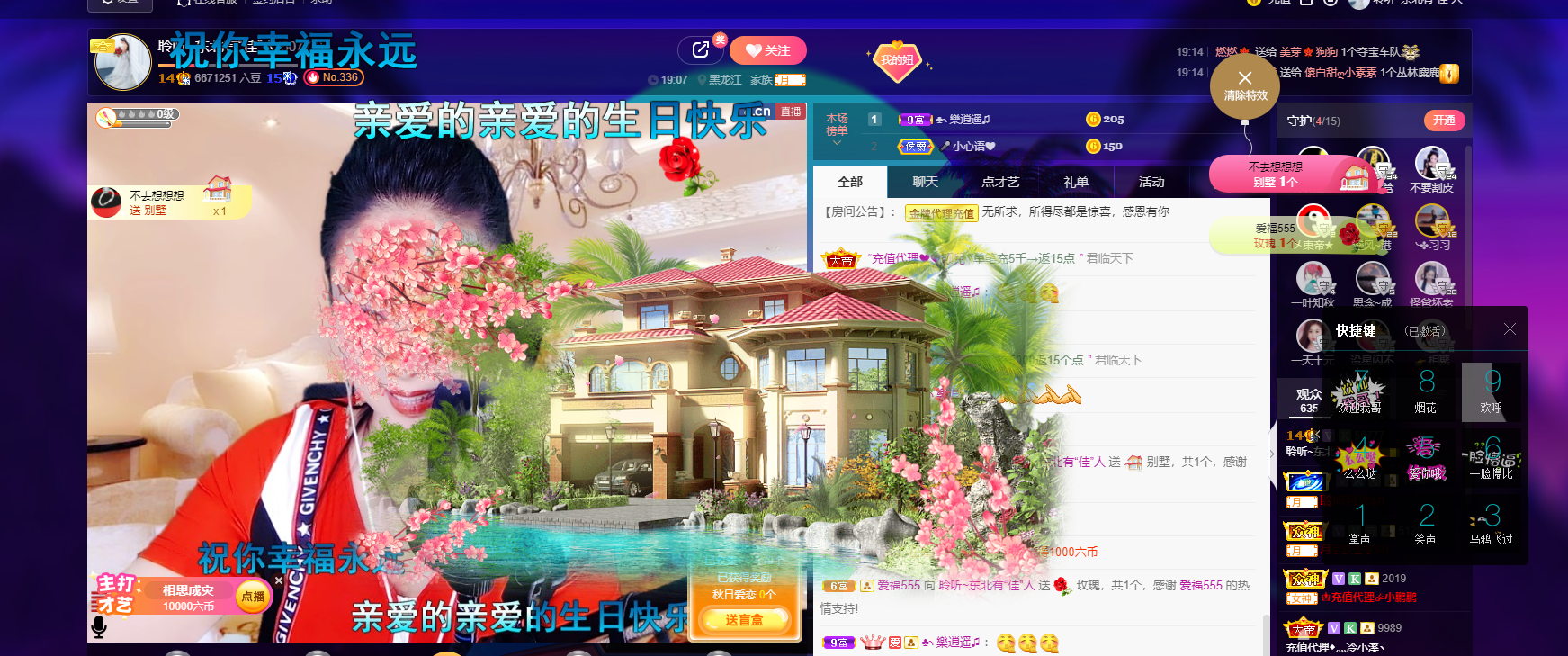 聆听~福妞儿的图片
