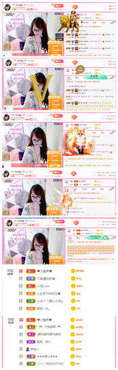 ╰╮玲珑╭╯主播照片
