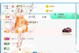 旺旺女孩☞主播照片