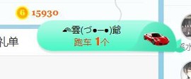旺旺女孩☞主播照片
