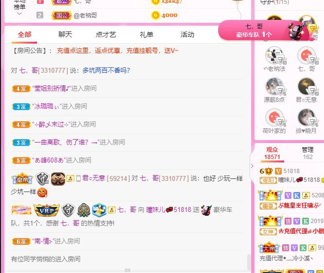 曈妹儿💜51818的图片