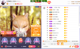 ♥玉颜❤️主播照片
