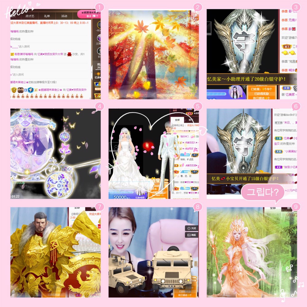 忆美❥❥❥的图片