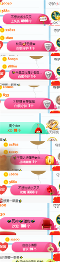 ✨我白.77411✨主播照片
