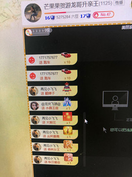 芒果果榴莲莲休息主播照片