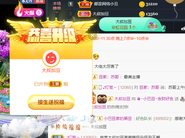 ♚~小巴豆~贪财好色的图片