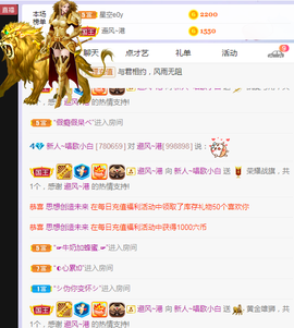 白休息中主播照片