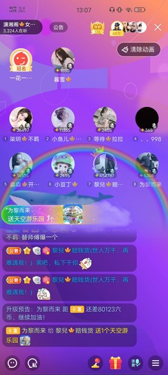 黎儿🍁前程似锦主播照片