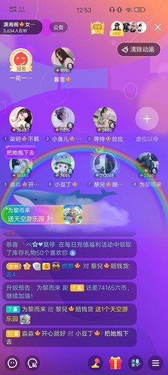 黎儿🍁前程似锦主播照片
