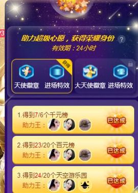 万人迷🌸主播照片