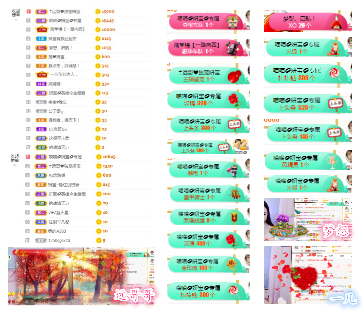 妍宝💗愿大家安好的主播照片