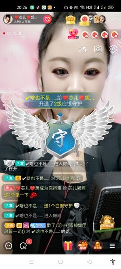 ♥各自安好主播照片