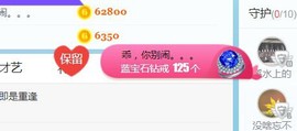 旺旺女孩☞主播照片