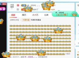 旺旺女孩☞主播照片