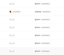 岁月与静好、予君予我主播照片