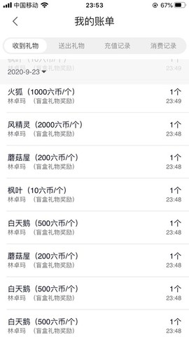 小海屯🐬李主播照片