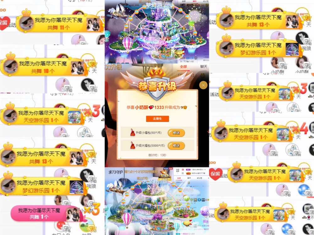 感谢……的主播照片