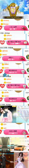 ✨我白.77411✨主播照片