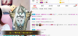 白鹿💖贝塔er主播照片
