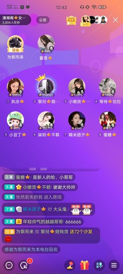 黎儿🍁前程似锦主播照片