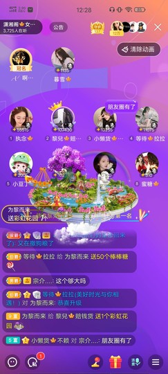 黎儿🍁前程似锦主播照片