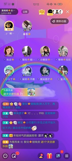 黎儿🍁前程似锦主播照片