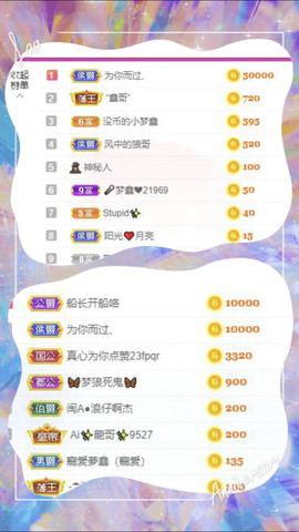 晟涵🎶唱歌主播主播照片