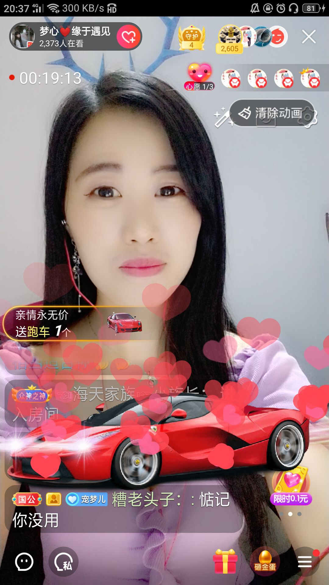 梦心💞缘于遇见的图片
