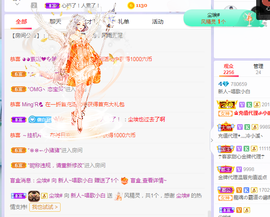 白休息中主播照片