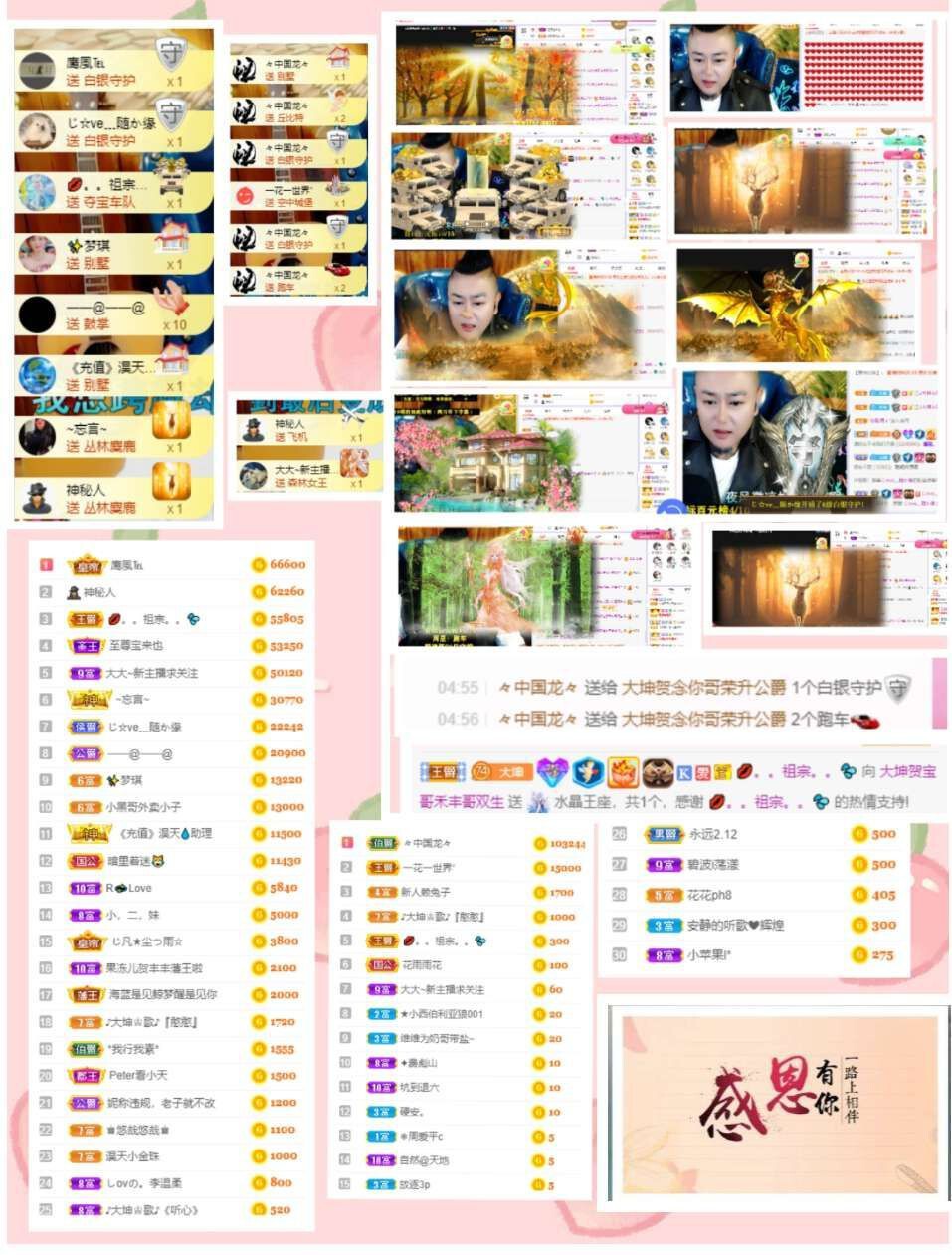 大坤✨8900的图片